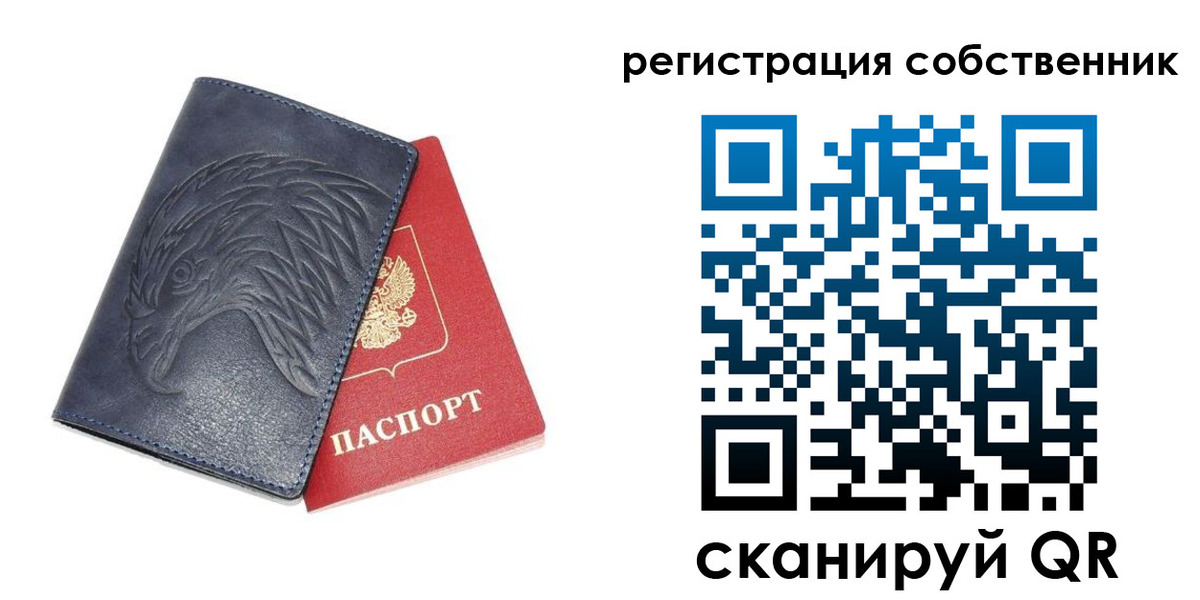 временная регистрация недорого в Усть-Джегуте