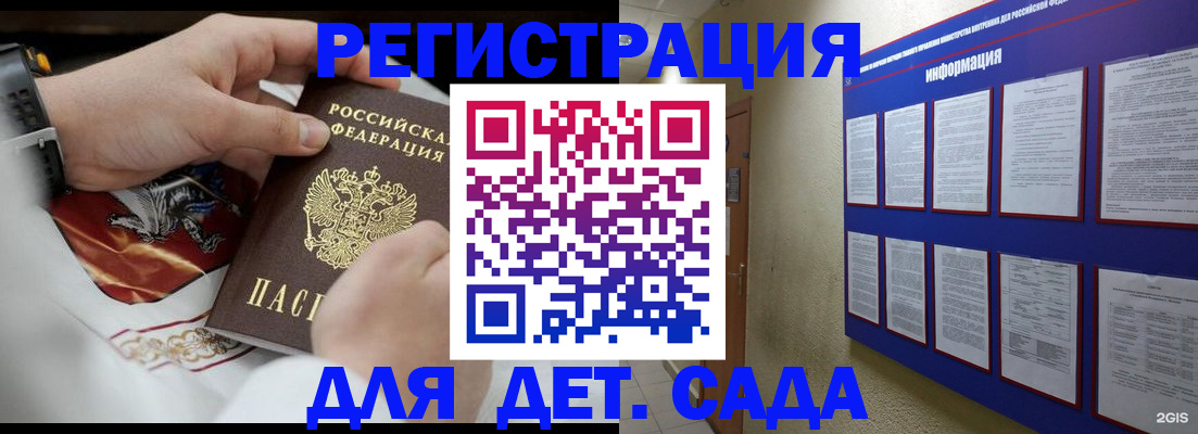 прописка для работы в Усть-Джегуте
