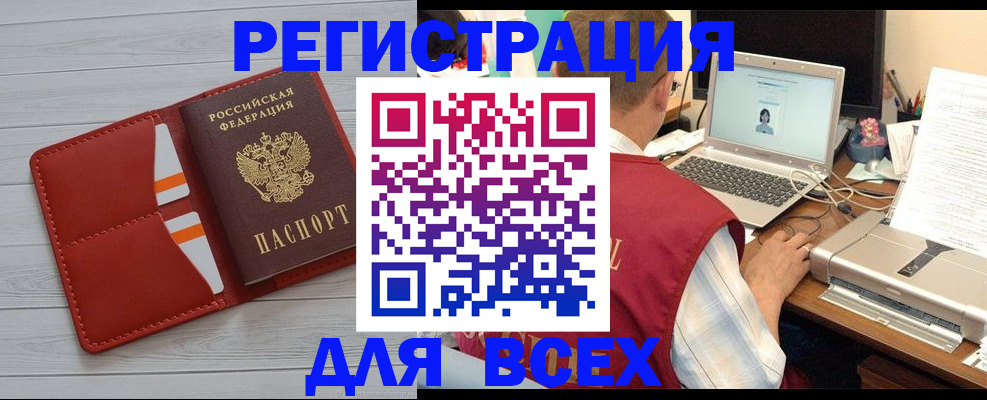 временная прописка в Усть-Джегуте