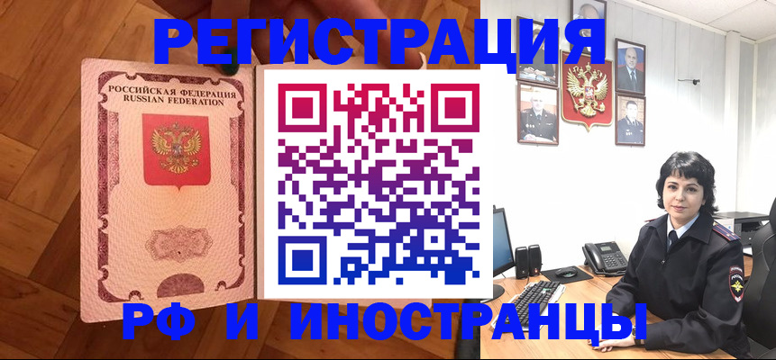 миграционный учет в Усть-Джегуте