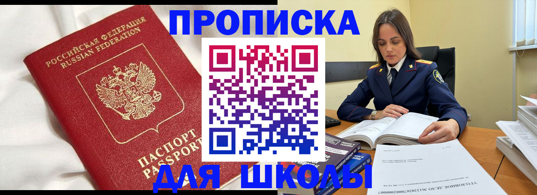 временная регистрация собственник в Усть-Джегуте