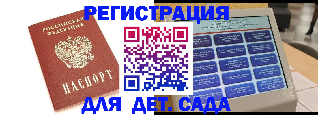 временная регистрация недорого в Усть-Джегуте