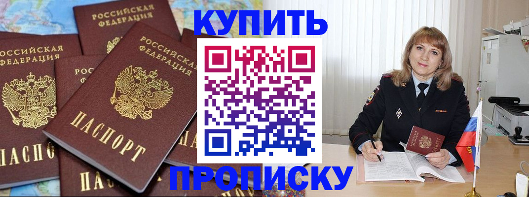 пропишу в квартире в Усть-Джегуте