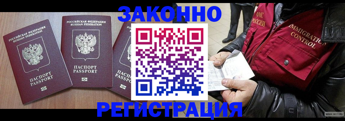 временная регистрация для школы в Усть-Джегуте