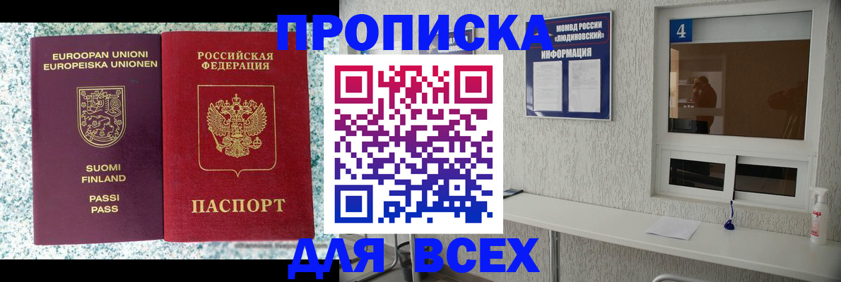 прописка для кредита в Усть-Джегуте